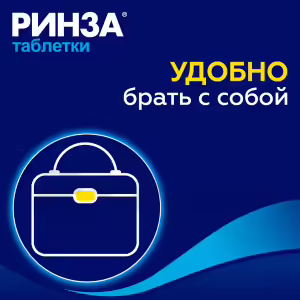 Rinza™ Tablets 10Pcs Buy Online 19