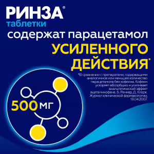 Rinza™ Tablets 10Pcs Buy Online 21