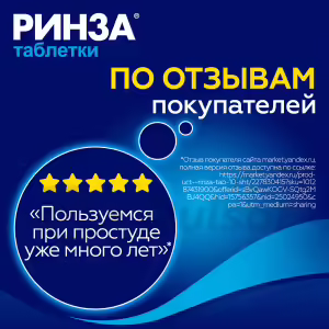 Rinza™ Tablets 10Pcs Buy Online 25