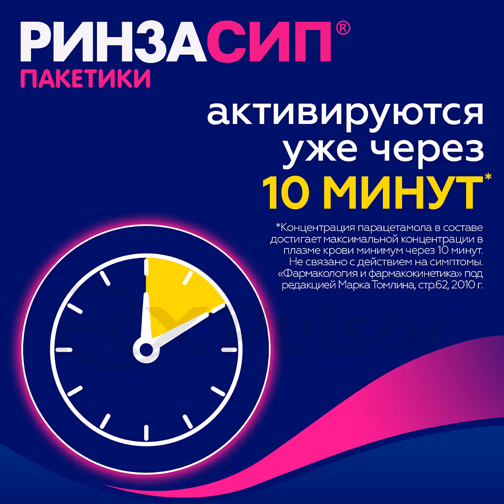 Rinzasip-With-Vitamin-C-5G-Powder-5Pcs_3 Rinzasip™ With Vitamin C Blackcurrant Powder For Oral Solution 5G, 5Pcs Buy Online 3