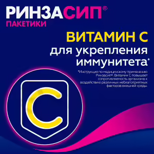 Rinzasip™ With Vitamin C Blackcurrant Powder For Oral Solution 5G, 5Pcs Buy Online 18 Rinzasip™ With Vitamin C Blackcurrant Powder For Oral Solution 5G, 5Pcs Buy Online 17