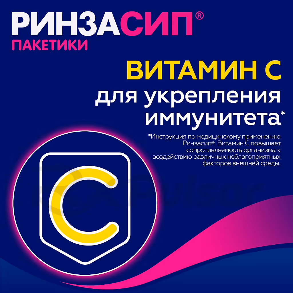 Rinzasip-With-Vitamin-C-5G-Powder-5Pcs_4 Rinzasip™ With Vitamin C Blackcurrant Powder For Oral Solution 5G, 5Pcs Buy Online 4