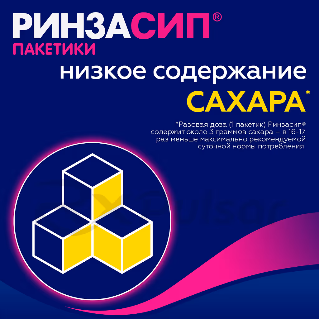 Rinzasip-With-Vitamin-C-5G-Powder-5Pcs_5 Rinzasip™ With Vitamin C Blackcurrant Powder For Oral Solution 5G, 5Pcs Buy Online 5