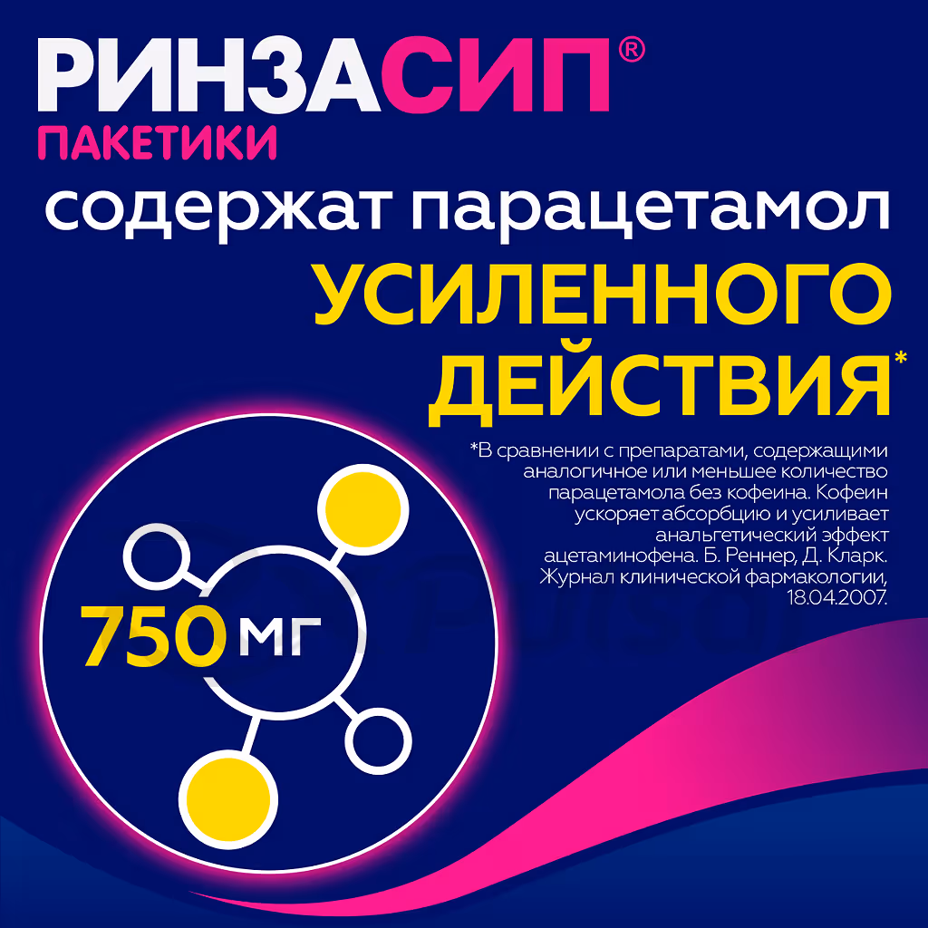 Rinzasip-With-Vitamin-C-5G-Powder-5Pcs_6 Rinzasip™ With Vitamin C Blackcurrant Powder For Oral Solution 5G, 5Pcs Buy Online 6