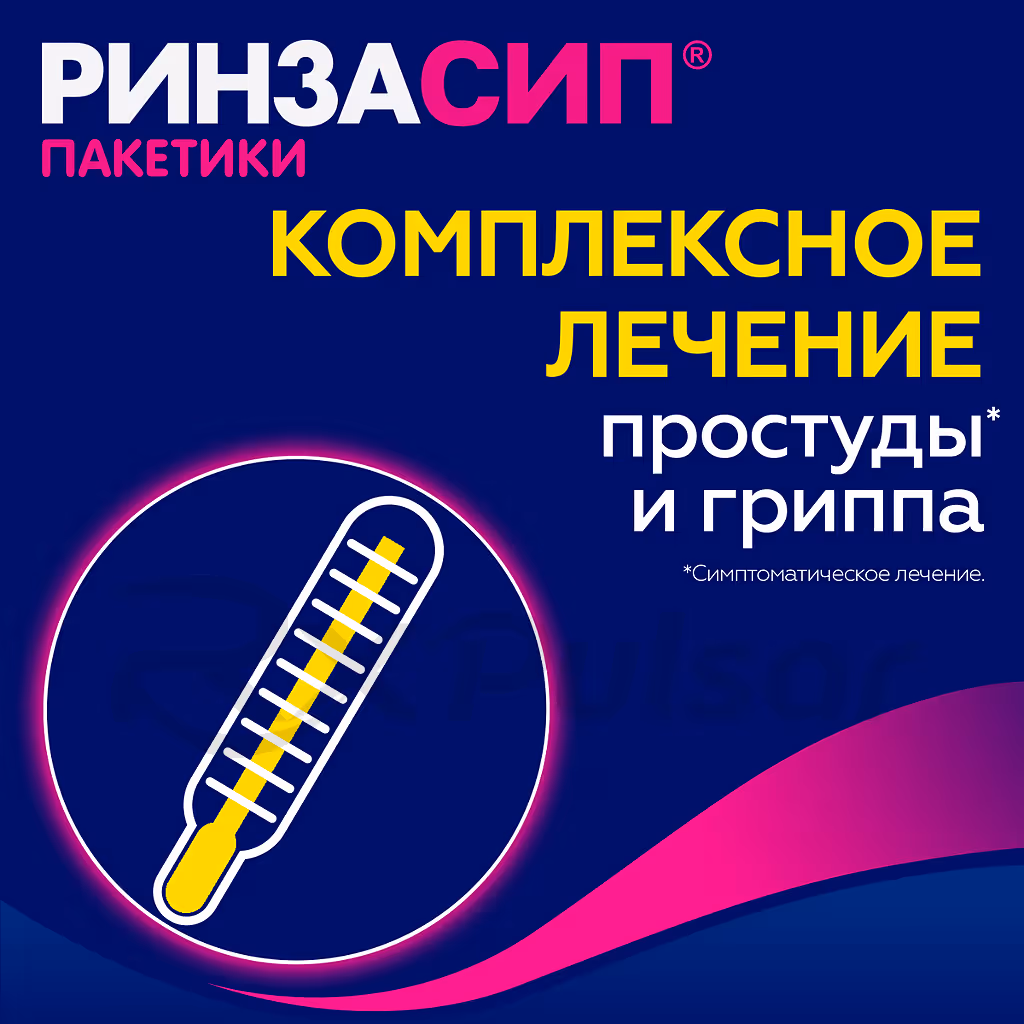 Rinzasip-With-Vitamin-C-5G-Powder-5Pcs_7 Rinzasip™ With Vitamin C Blackcurrant Powder For Oral Solution 5G, 5Pcs Buy Online 7