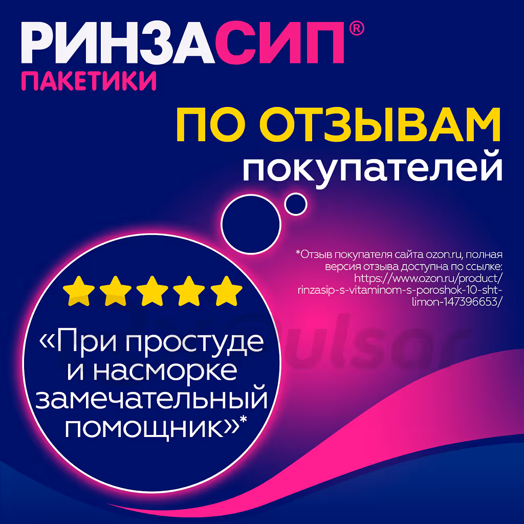 Rinzasip-With-Vitamin-C-5G-Powder-5Pcs_8 Rinzasip™ With Vitamin C Blackcurrant Powder For Oral Solution 5G, 5Pcs Buy Online 8