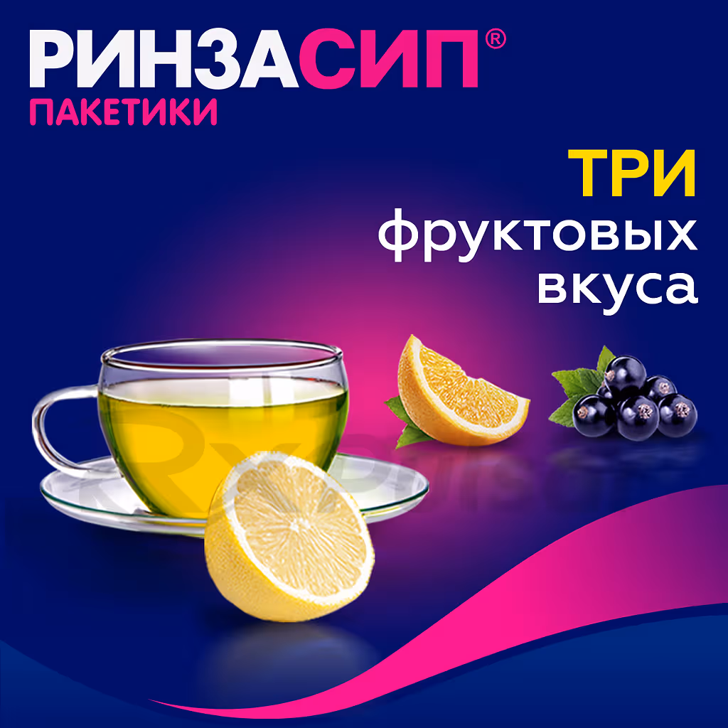 Rinzasip-With-Vitamin-C-5G-Powder-5Pcs_9 Rinzasip™ With Vitamin C Blackcurrant Powder For Oral Solution 5G, 5Pcs Buy Online 9