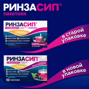 Rinzasip™ With Vitamin C Blackcurrant Powder For Oral Solution 5G, 10Pcs Buy Online 18 Rinzasip™ With Vitamin C Blackcurrant Powder For Oral Solution 5G, 10Pcs Buy Online 17