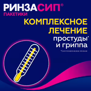 Rinzasip™ With Vitamin C Lemon Powder For Oral Solution 5G, 5Pcs Buy Online 27