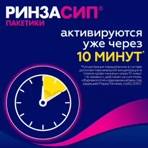 Rinzasip™ With Vitamin C Orange Powder For Oral Solution 5G, 10Pcs Buy Online 18