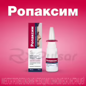 Ropaxim™ Nasal Spray 84Mcg/Dose+70Mcg/Dose (15Ml), 1Pc Buy Online 5