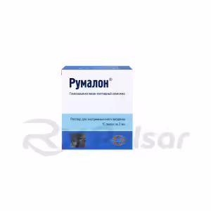 Rumalon™ Solution For Intramuscular Injection 2Ml, Ampoules 15Pcs Buy Online 14 Rumalon™ Solution For Intramuscular Injection 2Ml, Ampoules 15Pcs Buy Online 13