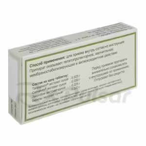 Sibectan™ Tablets, 30Pcs Buy Online 7