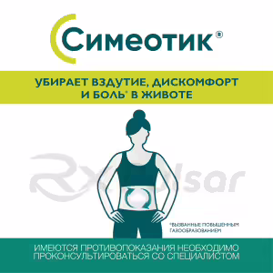 Simeotic™ Capsules 40Mg, 50Pcs Buy Online 8