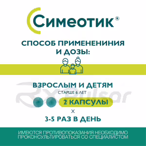 Simeotic™ Capsules 40Mg, 50Pcs Buy Online 14