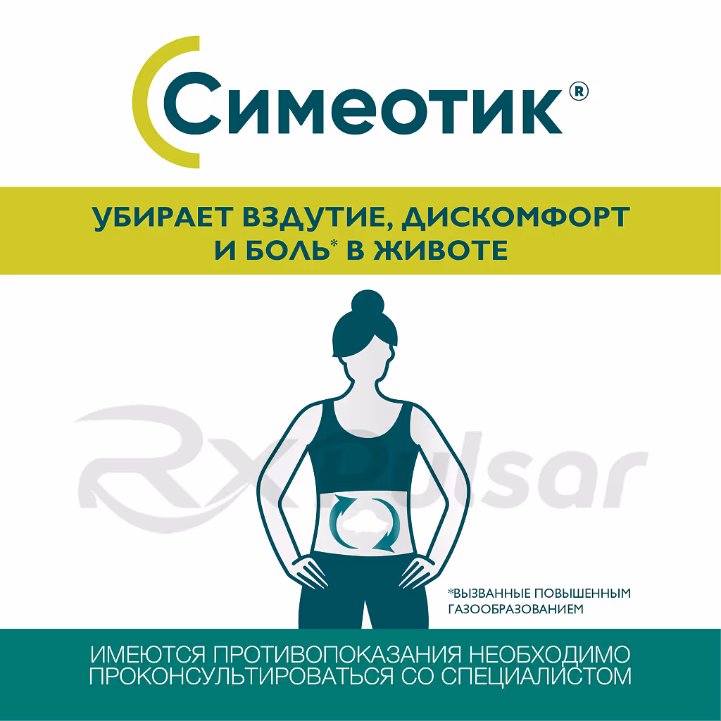 Simeotic-40Mg-Capsules_2 Simeotic™ Capsules 40Mg, 25Pcs Buy Online 2