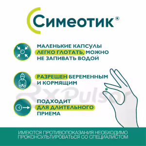 Simeotic™ Capsules 40Mg, 25Pcs Buy Online 10