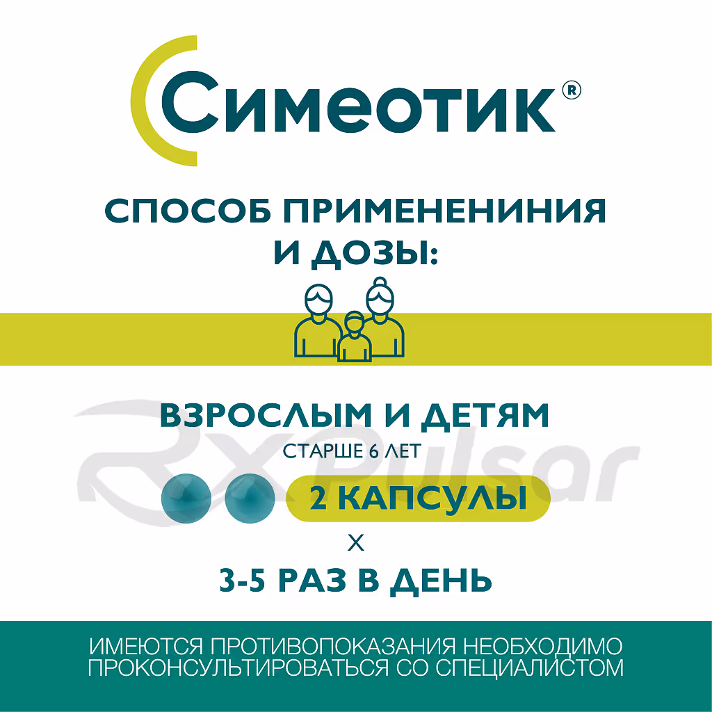 Simeotic-40Mg-Capsules_5 Simeotic™ Capsules 40Mg, 25Pcs Buy Online 5