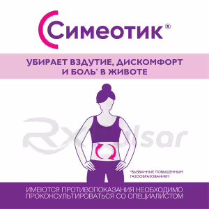 Simeotic™ Capsules 80Mg, 30Pcs Buy Online 9