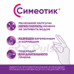 Simeotic™ Capsules 80Mg, 30Pcs Buy Online 13