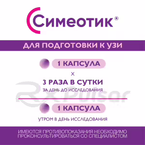 Simeotic™ Capsules 80Mg, 30Pcs Buy Online 15