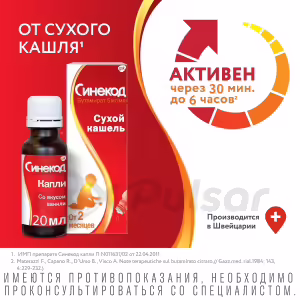 Sinecod™ Oral Drops 5Mg/Ml (20Ml), 1Pc Buy Online 11
