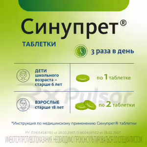 Sinupret™ Tablets, 50Pcs Buy Online 15