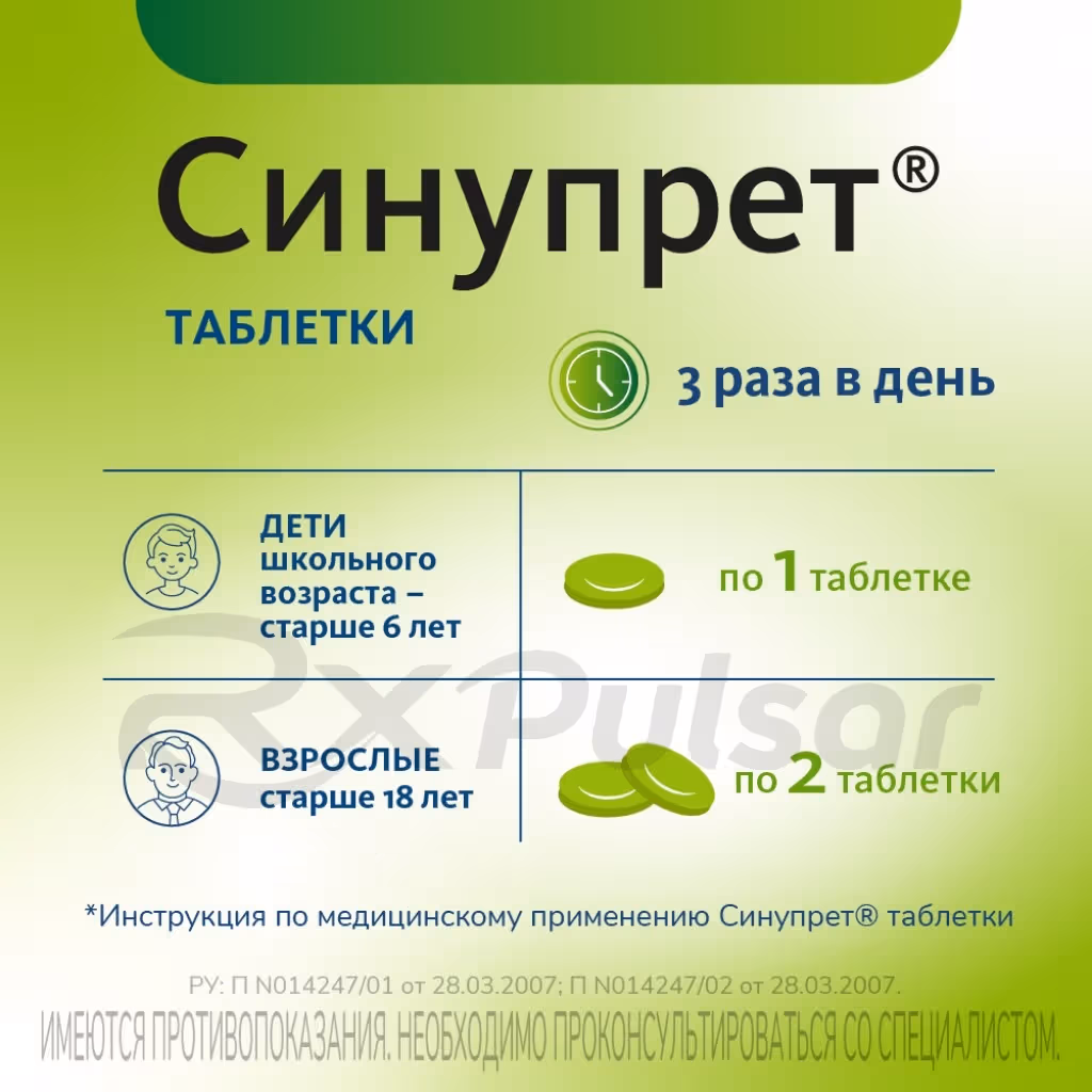 Sinupret-50-Tablets_5 Sinupret™ Tablets, 50Pcs Buy Online 5