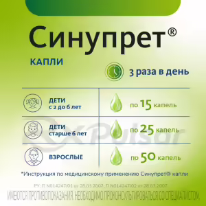 Sinupret™ Oral Drops 100Ml, 1Pc Buy Online 16