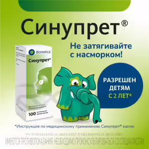 Sinupret™ Oral Drops 100Ml, 1Pc Buy Online 20