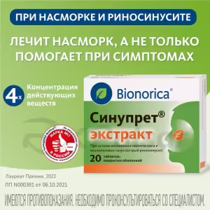 Sinupret™ Extract Tablets, 20Pcs Buy Online 12