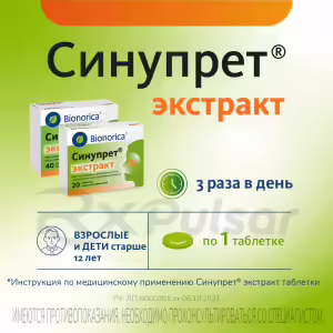 Sinupret™ Extract Tablets, 20Pcs Buy Online 18