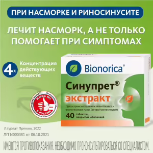 Sinupret™ Extract Tablets, 40Pcs Buy Online 12