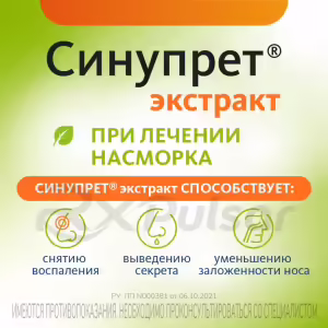 Sinupret™ Extract Tablets, 40Pcs Buy Online 16