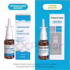 Sinusefrin™ Nasal Spray 15Ml, Vial 1Pc Buy Online 7