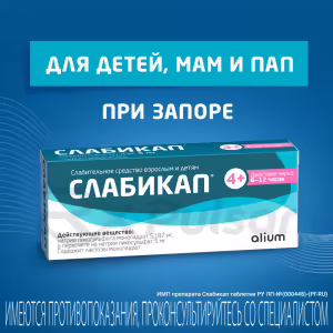 Slabicap™ Tablets 5Mg, 50Pcs Buy Online 10 Slabicap™ Tablets 5Mg, 50Pcs Buy Online 9