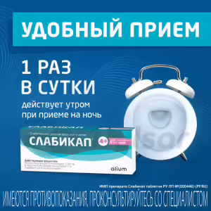 Slabicap™ Tablets 5Mg, 50Pcs Buy Online 14 Slabicap™ Tablets 5Mg, 50Pcs Buy Online 13