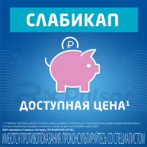 Slabicap™ Tablets 5Mg, 50Pcs Buy Online 16 Slabicap™ Tablets 5Mg, 50Pcs Buy Online 15