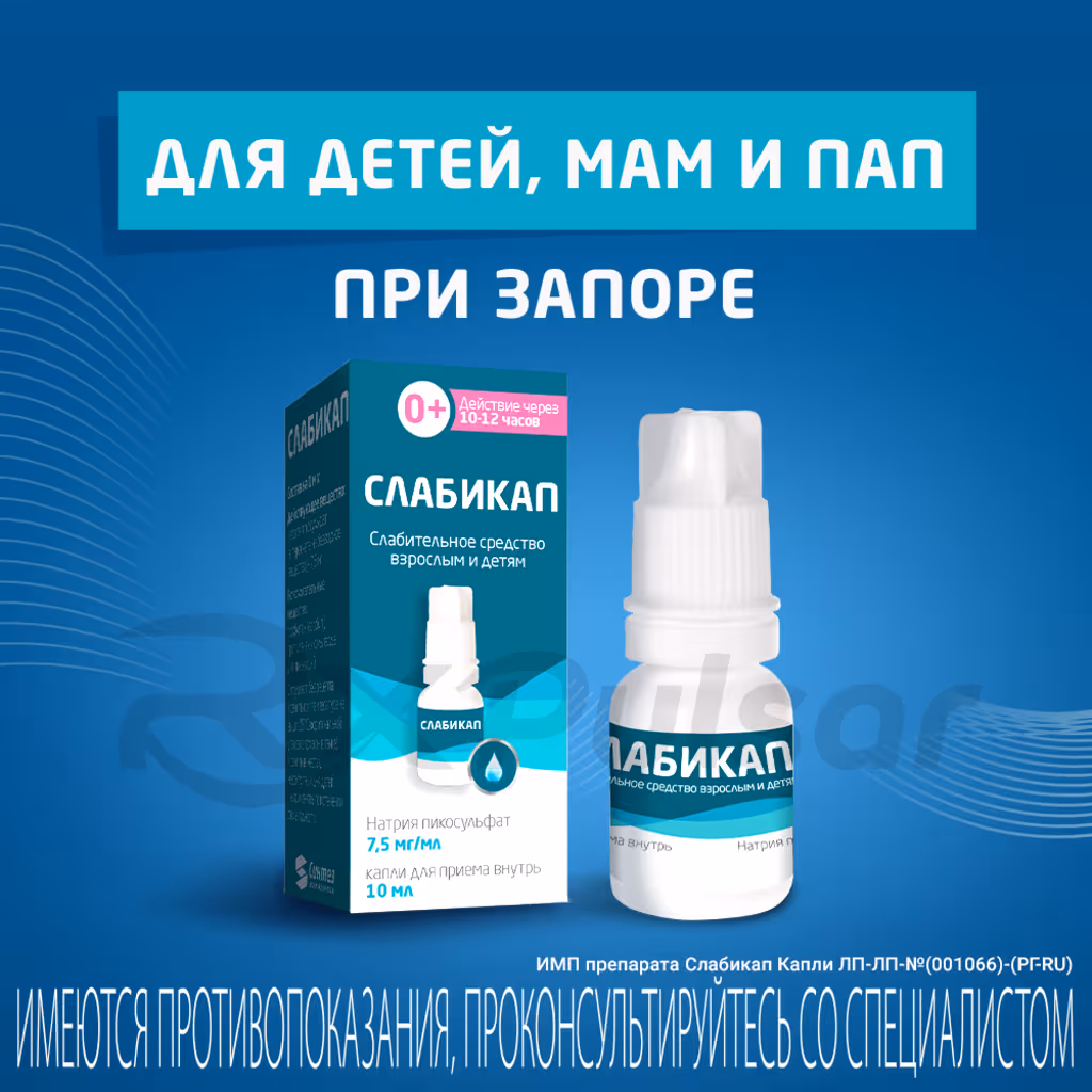 Slabicap-7_5Mg-Drops-10Ml_3 Slabicap™ Oral Drops 7.5Mg/Ml (10Ml), 1Pc Buy Online 3