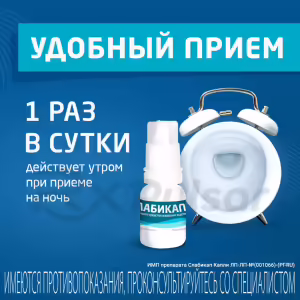 Slabicap™ Oral Drops 7.5Mg/Ml (10Ml), 1Pc Buy Online 16