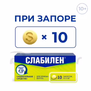 Slabilen™ Tablets 5Mg, 10Pcs Buy Online 13 Slabilen™ Tablets 5Mg, 10Pcs Buy Online 12