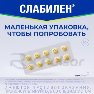 Slabilen™ Tablets 5Mg, 10Pcs Buy Online 15 Slabilen™ Tablets 5Mg, 10Pcs Buy Online 14