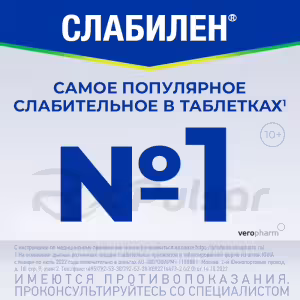 Slabilen™ Tablets 5Mg, 20Pcs Buy Online 15 Slabilen™ Tablets 5Mg, 20Pcs Buy Online 14