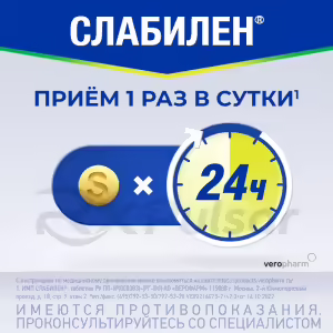 Slabilen™ Tablets 5Mg, 20Pcs Buy Online 19 Slabilen™ Tablets 5Mg, 20Pcs Buy Online 18
