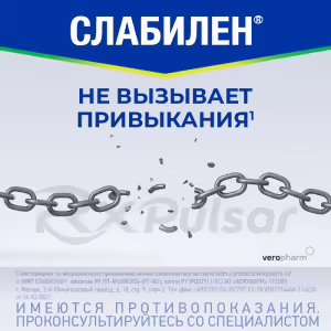 Slabilen™ Tablets 5Mg, 50Pcs Buy Online 24