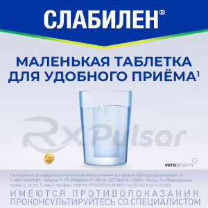 Slabilen™ Tablets 5Mg, 50Pcs Buy Online 26