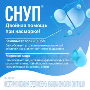 Snoop™ Nasal Spray 45Mcg/Dose (15Ml), 1Pc Buy Online 16