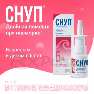 Snoop™ Nasal Spray 90Mcg/Dose (15Ml), 1Pc Buy Online 15