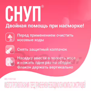 Snoop™ Nasal Spray 90Mcg/Dose (15Ml), 1Pc Buy Online 21