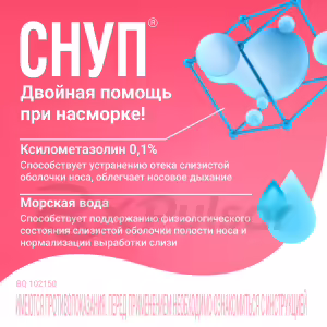 Snoop™ Nasal Spray 90Mcg/Dose (15Ml), 1Pc Buy Online 17 Snoop™ Nasal Spray 90Mcg/Dose (15Ml), 1Pc Buy Online 16